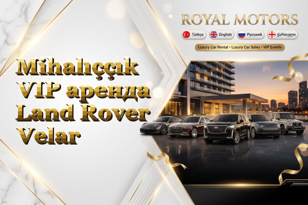 Mihalıççık VIP аренда Land Rover Velar