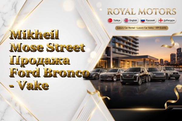Mikheil Mose Street Продажа Ford Bronco - Vake