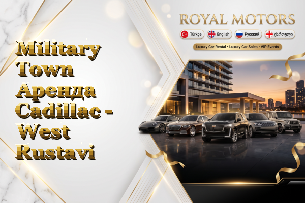 Military Town Аренда Cadillac - West Rustavi