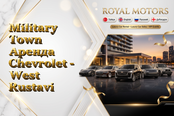 Military Town Аренда Chevrolet - West Rustavi
