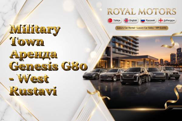 Military Town Аренда Genesis G80 - West Rustavi