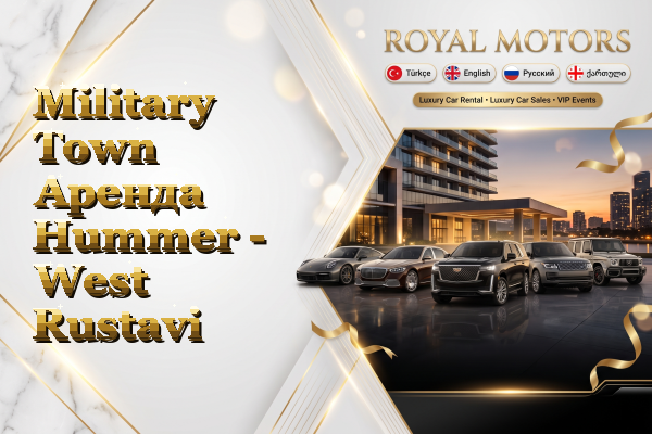 Military Town Аренда Hummer - West Rustavi