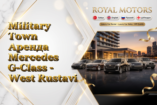 Military Town Аренда Mercedes G-Class - West Rustavi