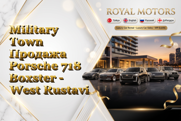 Military Town Продажа Porsche 718 Boxster - West Rustavi