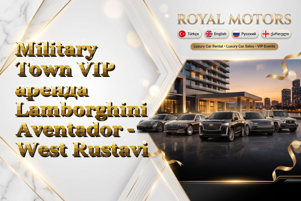 Military Town VIP аренда Lamborghini Aventador - West Rustavi