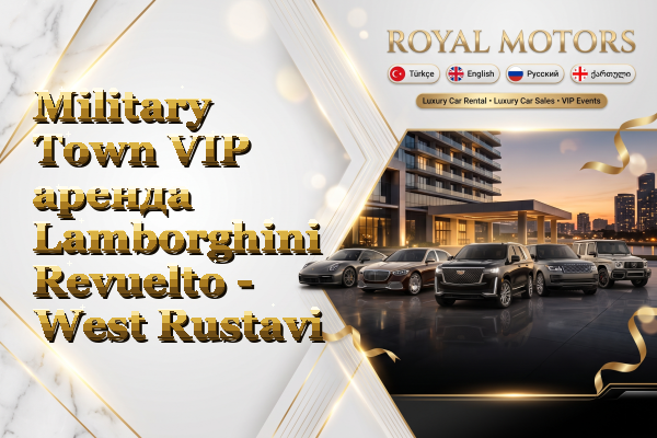 Military Town VIP аренда Lamborghini Revuelto - West Rustavi