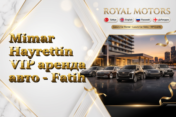 Mimar Hayrettin VIP аренда авто - Fatih