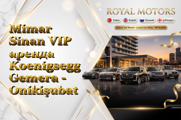 Mimar Sinan VIP аренда Koenigsegg Gemera - Onikişubat