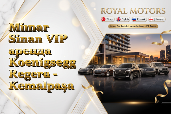 Mimar Sinan VIP аренда Koenigsegg Regera - Kemalpaşa