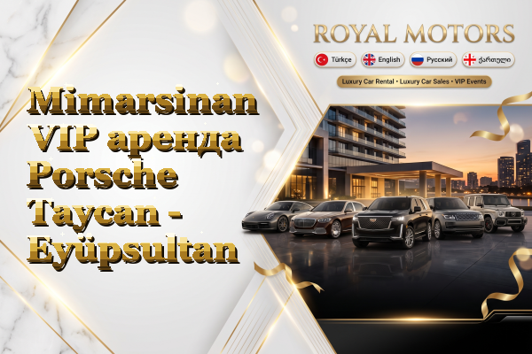 Mimarsinan VIP аренда Porsche Taycan - Eyüpsultan