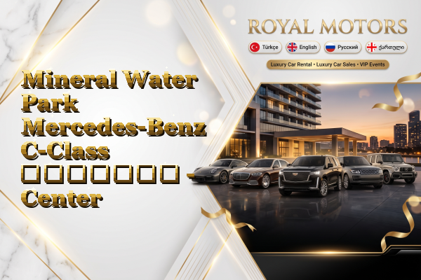 Mineral Water Park Mercedes-Benz C-Class გაყიდვა - Center
