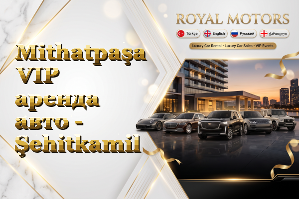 Mithatpaşa VIP аренда авто - Şehitkamil