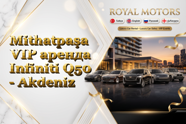 Mithatpaşa VIP аренда Infiniti Q50 - Akdeniz