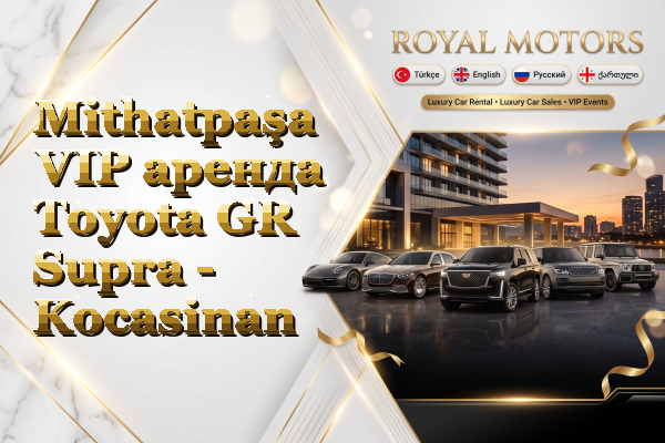 Mithatpaşa VIP аренда Toyota GR Supra - Kocasinan
