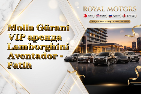 Molla Gürani VIP аренда Lamborghini Aventador - Fatih