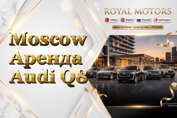 Moscow Аренда Audi Q8