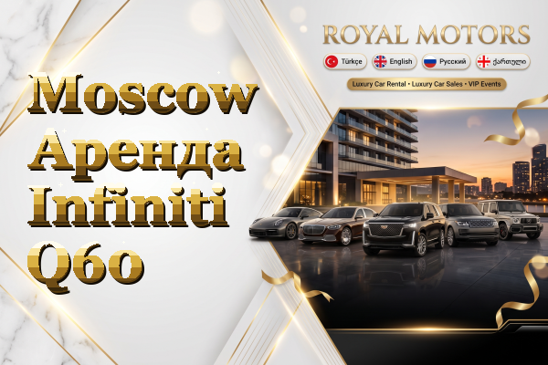 Moscow Аренда Infiniti Q60