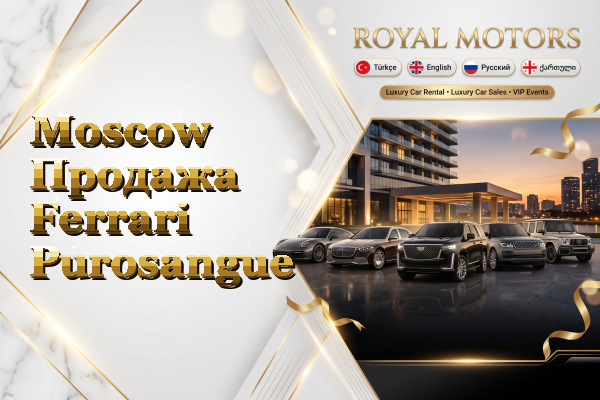 Moscow Продажа Ferrari Purosangue