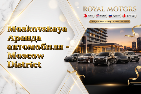 Moskovskaya Аренда автомобиля - Moscow District