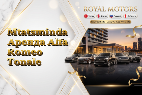 Mtatsminda Аренда Alfa Romeo Tonale