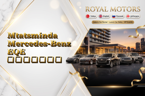 Mtatsminda Mercedes-Benz EQE გაყიდვა