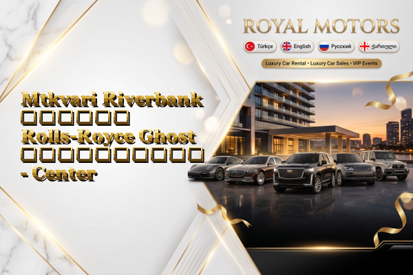Mtkvari Riverbank თვიური Rolls-Royce Ghost გაქირავება - Center