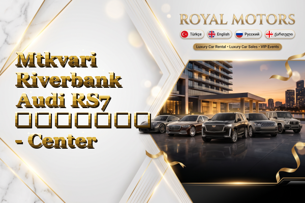 Mtkvari Riverbank Audi RS7 გაყიდვა - Center