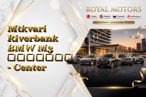 Mtkvari Riverbank BMW M3 გაყიდვა - Center