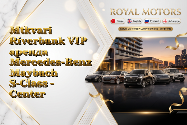 Mtkvari Riverbank VIP аренда Mercedes-Benz Maybach S-Class - Center