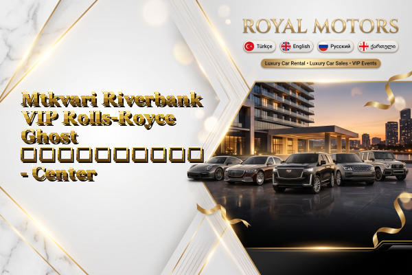 Mtkvari Riverbank VIP Rolls-Royce Ghost გაქირავება - Center