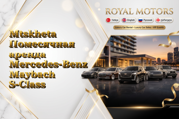 Mtskheta Помесячная аренда Mercedes-Benz Maybach S-Class