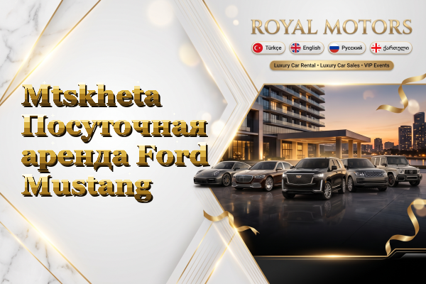 Mtskheta Посуточная аренда Ford Mustang