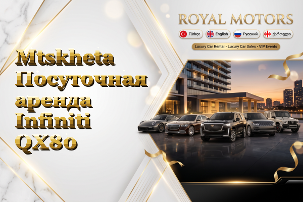Mtskheta Посуточная аренда Infiniti QX80