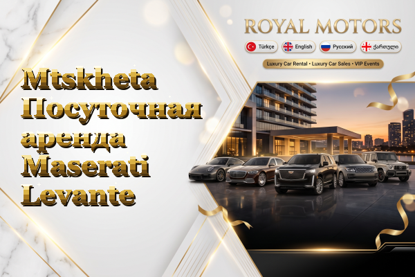 Mtskheta Посуточная аренда Maserati Levante