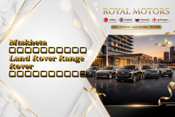Mtskheta აეროპორტის Land Rover Range Rover გაქირავება