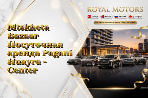 Mtskheta Bazaar Посуточная аренда Pagani Huayra - Center