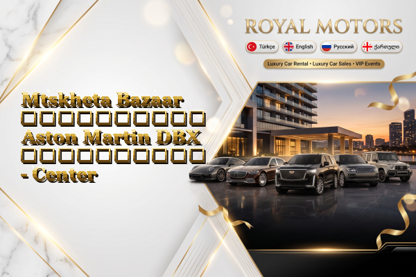 Mtskheta Bazaar აეროპორტის Aston Martin DBX გაქირავება - Center