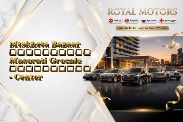 Mtskheta Bazaar აეროპორტის Maserati Grecale გაქირავება - Center