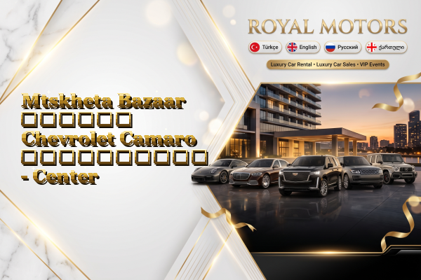 Mtskheta Bazaar თვიური Chevrolet Camaro გაქირავება - Center