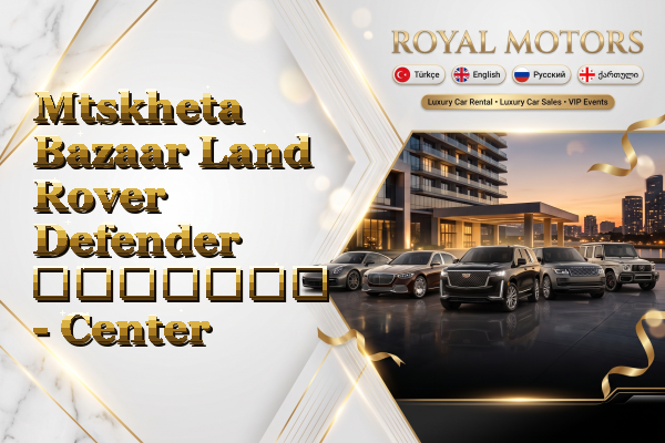 Mtskheta Bazaar Land Rover Defender გაყიდვა - Center