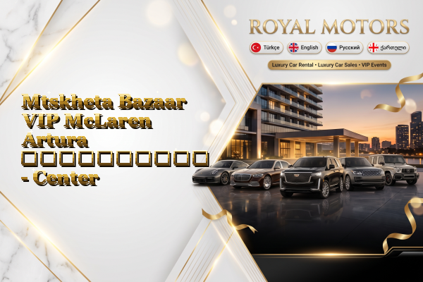 Mtskheta Bazaar VIP McLaren Artura გაქირავება - Center