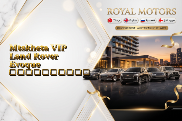 Mtskheta VIP Land Rover Evoque გაქირავება
