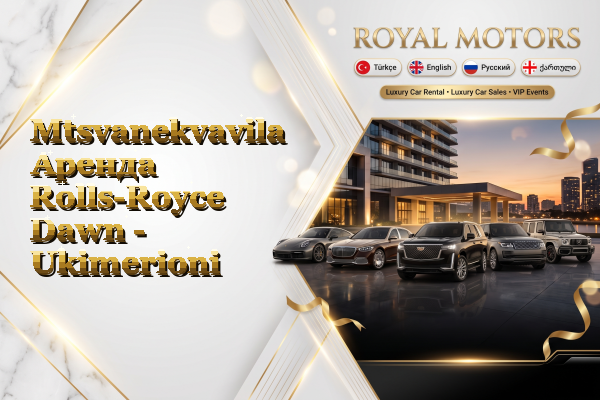 Mtsvanekvavila Аренда Rolls-Royce Dawn - Ukimerioni