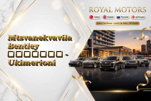 Mtsvanekvavila Bentley გაყიდვა - Ukimerioni