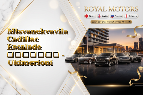 Mtsvanekvavila Cadillac Escalade გაყიდვა - Ukimerioni