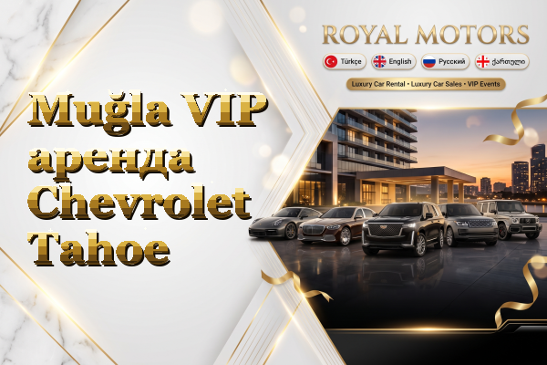 Muğla VIP аренда Chevrolet Tahoe