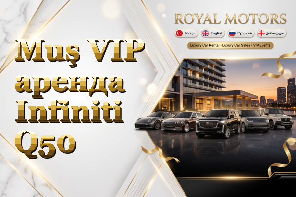 Muş VIP аренда Infiniti Q50