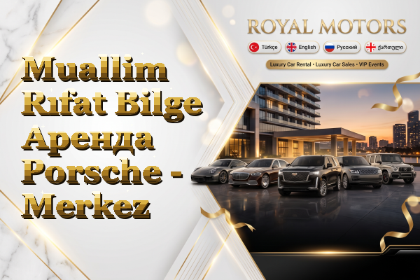 Muallim Rıfat Bilge Аренда Porsche - Merkez