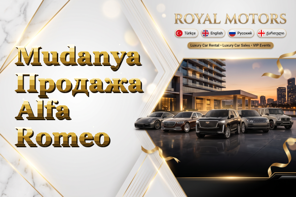 Mudanya Продажа Alfa Romeo
