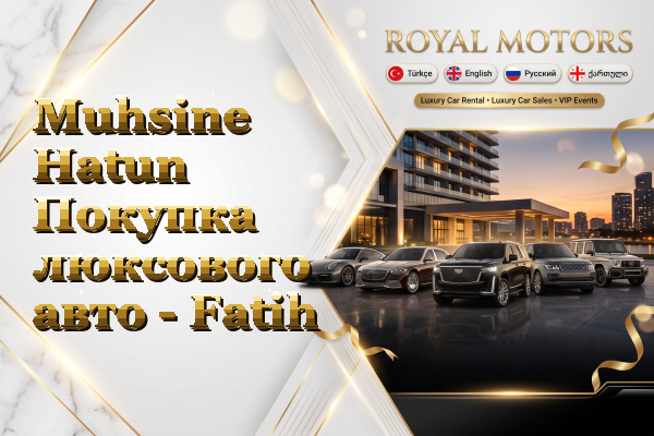 Muhsine Hatun Покупка люксового авто - Fatih